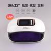 Especial transfronterizo para Nueva Lámpara de uñas de 72W Fuente de luz dual Inducción Secador de secado rápido Lámpara de uñas Máquina de fototerapia para uñas