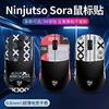 Pegatina Antideslizante para Ratón Ninjutso Sora Delgada Absorbente de Sudor Falda Lateral Cubierta Total Anti-Sudor Película de Pegatina para Gaming Duradera