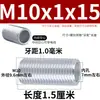 Fabricante de Wenzhou fornece tubos ocos roscados para lâmpadas M10, tubos de conexão com rosca de saída e hastes roscadas externas
