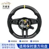 Adecuado para volante Porsche Cayenne Paramela Panamera Macan 718 911 fibra de carbono modificada