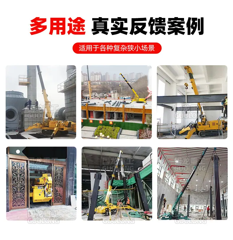 履带蜘蛛吊3TW详情新国龙_04.jpg