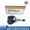52933-D4100// 52933D4100 // Sensor de Detección de Presión de Neumáticos