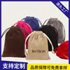 Bolsa con cordón, Bolsa pequeña de tela, Tela de terciopelo y satén, Personalizable con impresión de logotipo, Impresión a color, Bolsa de embalaje, Bolsa de regalo