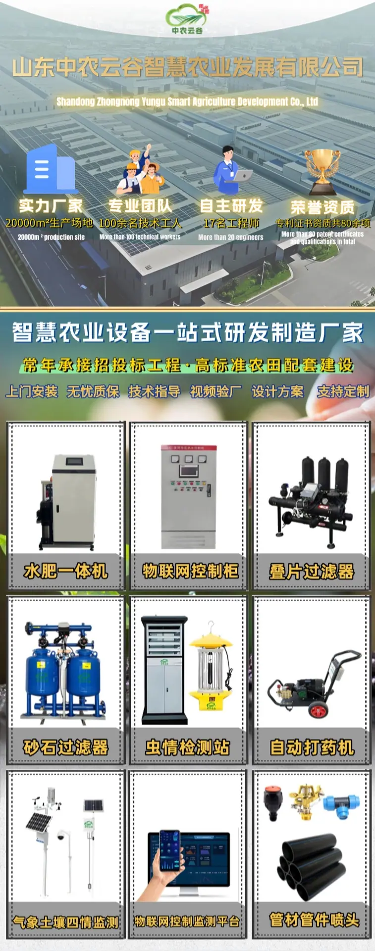 智能门卡