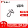 Fábrica de Energia Elétrica Chencheng Venda Direta Gancho de Puxar Splint Galvanizado a Quente Gancho de Puxar em Forma de C Gancho de Puxar Fixo para Cabo Óptico