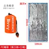 Saco de Dormir de Emergência para Exterior, Manta Térmica de Sobrevivência para Viagem, Filme de Alumínio Pe Camping Espessado de Emergência para Exterior Proteção contra Frio Manta Térmica de Resgate em Desastres