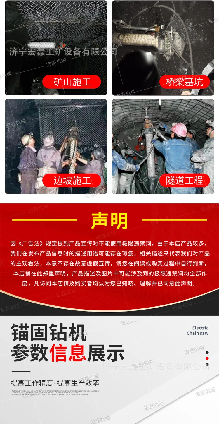 宏磊MQT锚杆钻机详情1_04