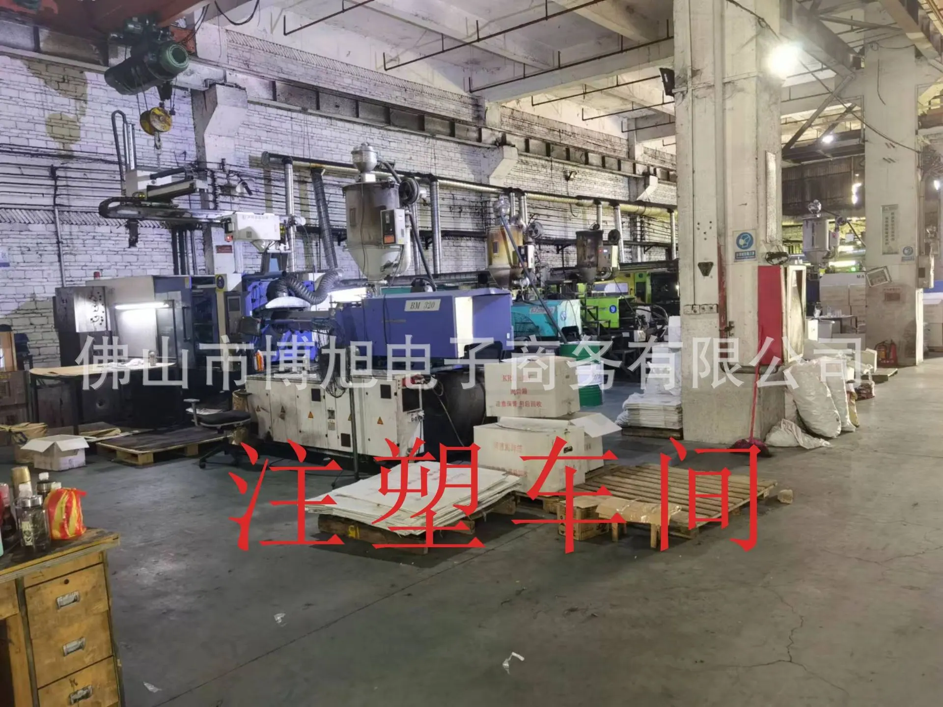 注塑车间1