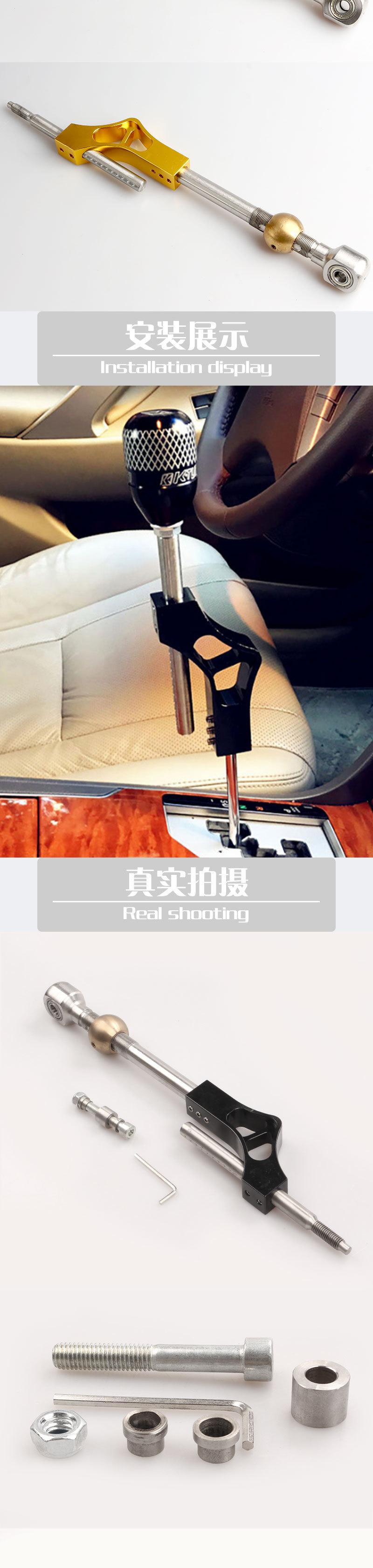 排挡杆延长杆