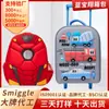 Maleta de Carrito Pequeña Smiggle Australiana Hecha a Medida de Fábrica Dibujo Animado Vehículo de Tráfico Creativo para Jardín de Infantes Equipaje Infantil