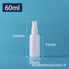 Botella pulverizadora blanca a prueba de luz de 30 ml, 50 ml, 100 ml, botella pulverizadora lateral de PET para dispensar cosméticos, botella pulverizadora pequeña portátil