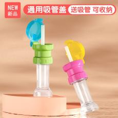 (Bolsa de perlas) Tapa universal para botella de agua mineral con botella de almacenamiento para bebidas portátiles para niños para evitar derrames y atragantamientos