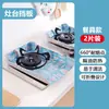 Protector antisalpicaduras de papel de aluminio para cocina, para cocinar, resistente al calor, engrosado, plegable y a prueba de aceite, adecuado para estufas de gas