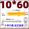 Peixe Amarelo Pequeno Tubo de Expansão de Plástico Parafuso Autoatarraxante Bucha Cavilha Estaca Conjunto de Parafusos para Madeira Estendidos 6mm8M10