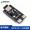 Esp32-H2-Devkitm-1-N4 Placa Central Esp32-H2 Placa de Desarrollo Iot Wifi+Ble5.0