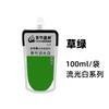 Pigmento guache de bambu verde 100ml, pacote suplementar para estudantes em bolsas, pintura guache para exame único, pacote suplementar branco