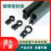 Tira de Borracha EPDM para Armários de Controle Elétrico, Tira Anticolisão para Armários e Caixas de Distribuição