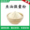 Aceite de Pescado DHA Microencapsulado en Polvo 10% Omega 3 en Polvo EPA Aceite de Algas DHA en Polvo Aceite de Algas DHA en Polvo Microencapsulado Envío Gratis