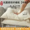 Almohadas antibacterianas de grado A para madres y bebés, un par de almohadas para ayudar a dormir en casa, almohadas de fibra protectoras del cuello, adecuadas para hoteles y dormitorios