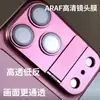 Adequado para Apple 18 Pro Max, suporte de armadura de metal integrado ARAF imitação original película para lente para iPhone 18 Pro