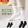 5 pares de calcetines blancos de algodón de Xinjiang para hombre, calcetines de algodón de color liso resistentes al olor, calcetines de media pantorrilla, calcetines deportivos, calcetines largos absorbentes de sudor para mujer