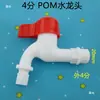 Conectores de Tubería de Aluminio-Plástico 1216 Accesorios de Plástico Pom de 4 Puntos Conector Recto Codo T para Tubería de Agua Caliente Solar
