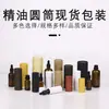 Tubos de Aceite Esencial en Stock, Botellas Grandes de Aceite Esencial, Latas de Papel para Aceite Esencial, Botellas de Aceite Esencial, Cajas de Empaque Cilíndricas, Latas de Té de Papel Kraft Impresas a Color