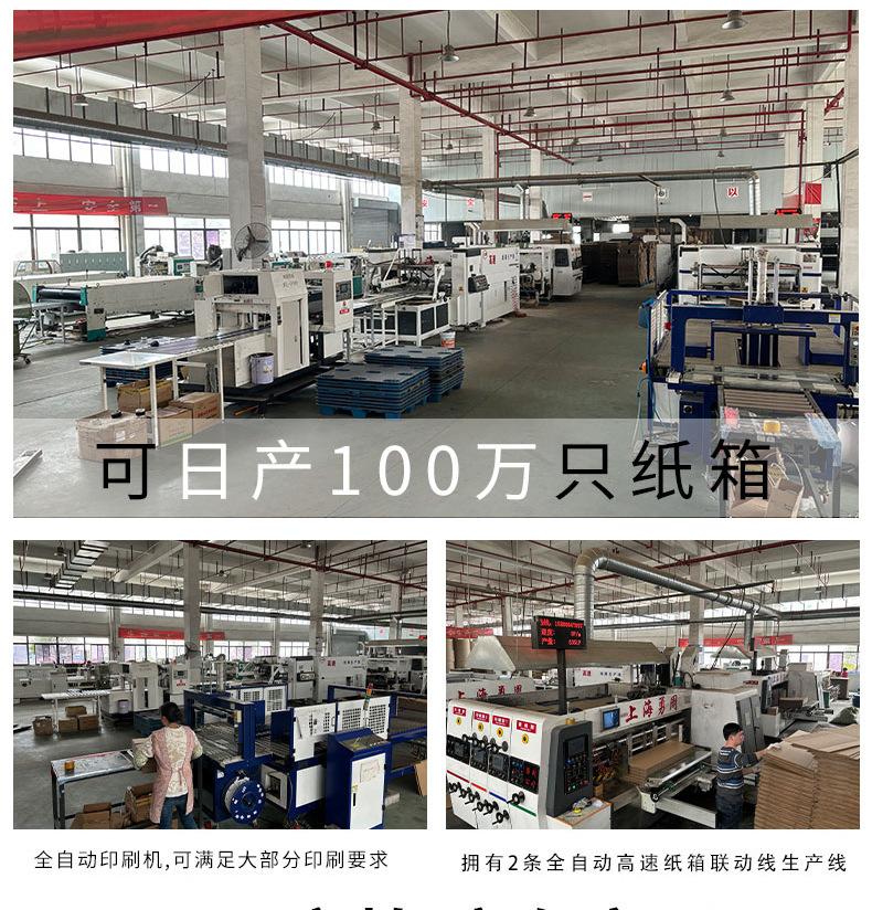包装盒详情页1_12