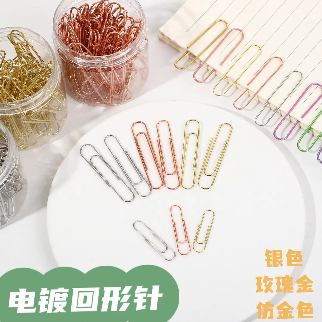 回形针