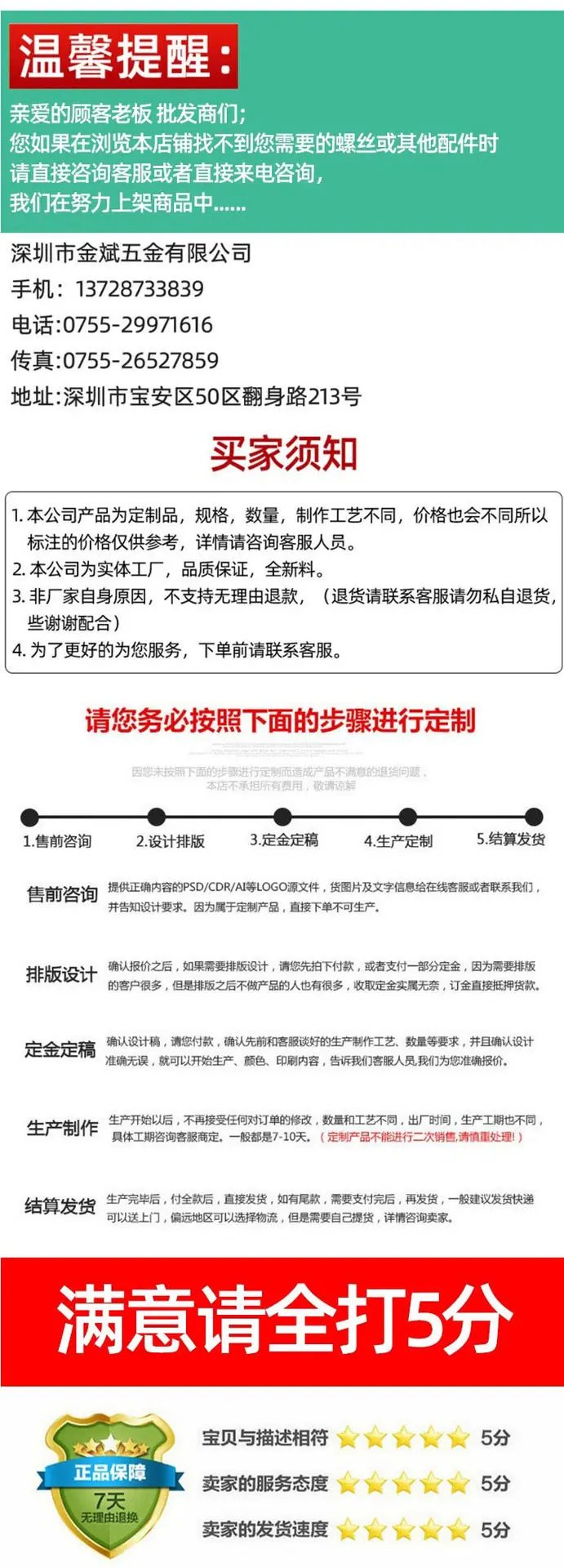 通用详情页7