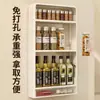 Estante de almacenamiento multifuncional para condimentos de pared para cocina, sin perforaciones, para botellas de condimentos.