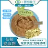 Extrato de Platycodon, Glicosídeos de Platycodon, Pó de Platycodon Solúvel em Água, Jin Heng em Estoque, Pedido Mínimo de 1kg Peças, Frete Grátis