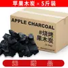Carvão de frutífera sem fumaça para churrasco, carvão de madeira natural, carvão de maçã para churrasco, carvão de alta temperatura, fácil de acender
