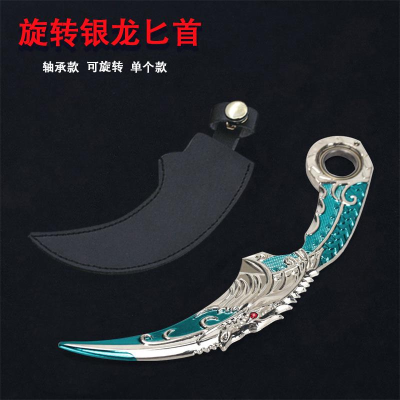 9旋转银龙匕首带皮套.jpg