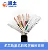 Fio com isolamento de Teflon e capa de silicone, 4609 Padrão Americano, 2/3/4/5 Condutores * 12#14#16#18#20#22#