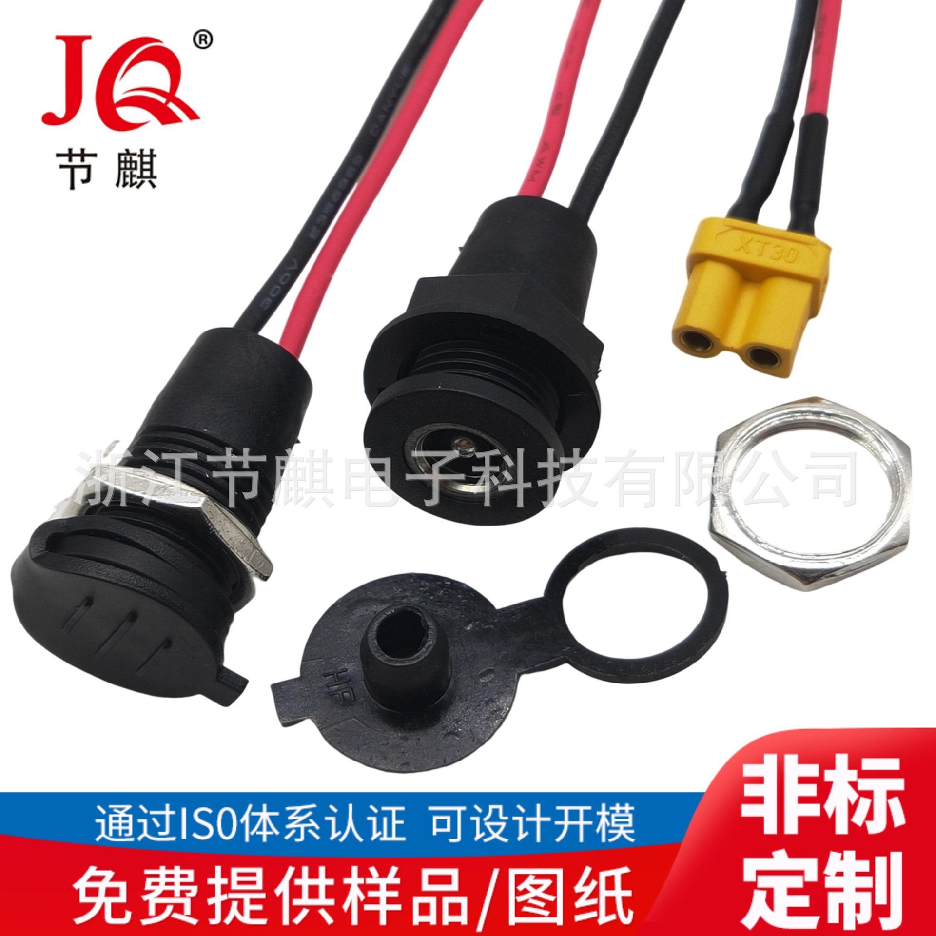 JQ-DC-0022X-0 (3)(1)