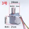 Existem três modelos de motores de passo de monitoramento tipo esfera: 24BYZ48/DC12V/1/25-1/64/5 fios