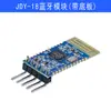 Módulo Bluetooth 4.2 JDY-18 Módulo BLE Módulo Bluetooth para Impresora Módulo Bluetooth con Placa Base