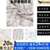 Procesos del Fabricante Ropa Infantil Estilo Coreano Telas de Dibujos Animados, Rollos Completos de Tela, Materiales de Tela con Marca de Agua e Impresión de Purpurina