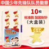 Caja estándar de insignias magnéticas de la Liga de Pioneros de la Juventud China para Jóvenes Pioneros, Emblemas de Equipo Magnéticos Fuertes