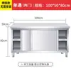 Bancada de aço inoxidável soldada geral mesa de operação de cozinha armário de armazenamento mesa porta deslizante tábua de corte padaria comercial