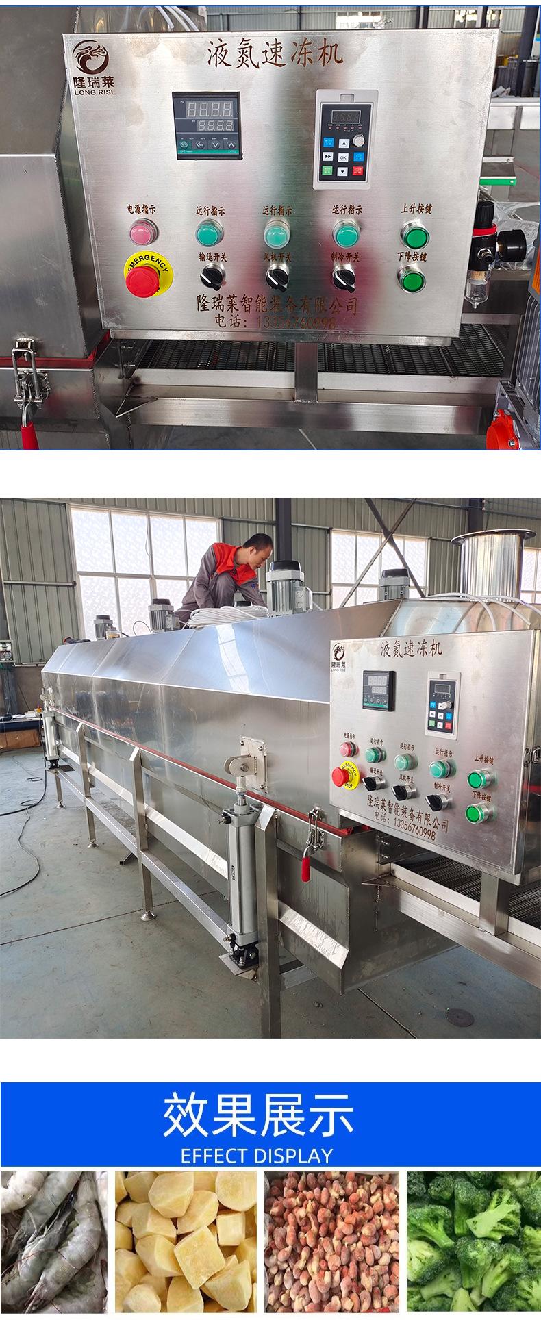 小龙虾液氮速冻