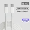 [Fábrica de Origen] Cable de Datos Tipo C de Carga Súper Rápida de 66W Cable de Carga de 6A Adecuado para Huawei, Xiaomi y Apple