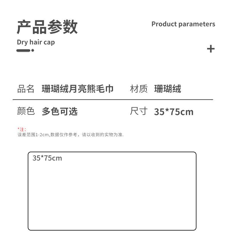 珊瑚绒详情02_03.jpg