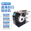 [Hui] Máquina de remover rótulos bsc bishixi pode contar Máquina de remover automática Máquina de rasgar adesivo de vedação transparente