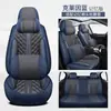 Cojín para Asiento de Coche de Piel Napa Hecho a Medida para Todas las Estaciones, Funda de Asiento de Piel de Cobertura Total para Asiento Individual/Doble, Cojín para Asiento de Coche Completo de Cinco Plazas