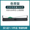 Adequado para Porta-Fita Fujitsu Dpk200 Núcleo de Fita para Impressora Matricial Fujitsu Dpk200 Cassete de Fita