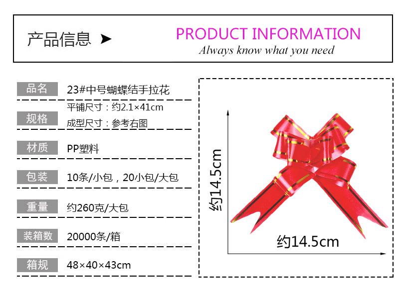 23手拉花详情页产品信息图