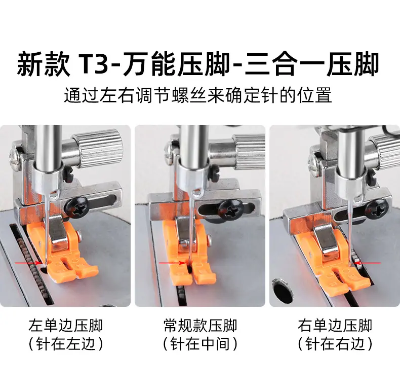 T3塑料压脚790_02.jpg