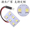 Luz LED para coche de producción 12v 5050 6SMD luz de lectura de coche luz de techo 24v camión Placa Grande 33*20